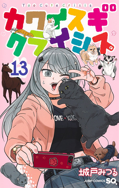 ジャンプSQ.│『ダークギャザリング』近藤憲一