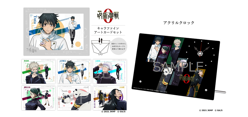 NEWS｜『劇場版 呪術廻戦 0』公式サイト