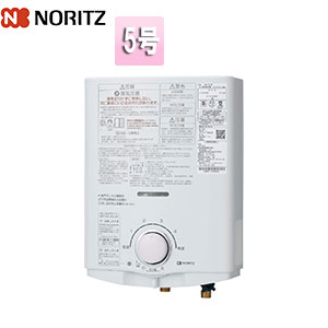GQ-551W｜ノーリツ｜ガス瞬間湯沸かし器[小型湯沸器][先止式][5号][15A
