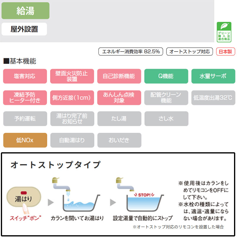 PH-2015AW+MC150V｜パロマガス給湯器[台所リモコンセット][屋外壁掛型]