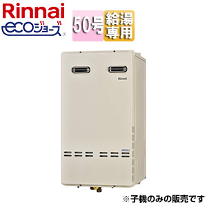 RUXC-SE5000ZW｜リンナイガス給湯器[エコジョーズ][業務用]