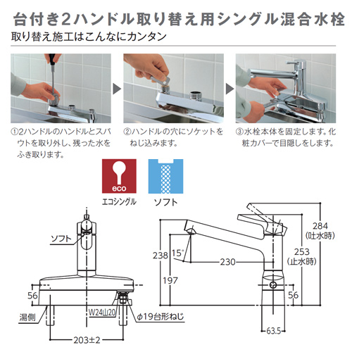 TKS05319J｜TOTOキッチン用蛇口[台][シングル混合水栓]