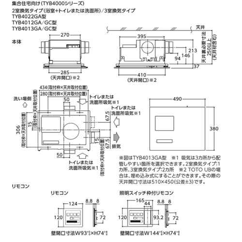 TYB4013GAN｜TOTO浴室換気暖房乾燥機[三乾王][TYB4000シリーズ]