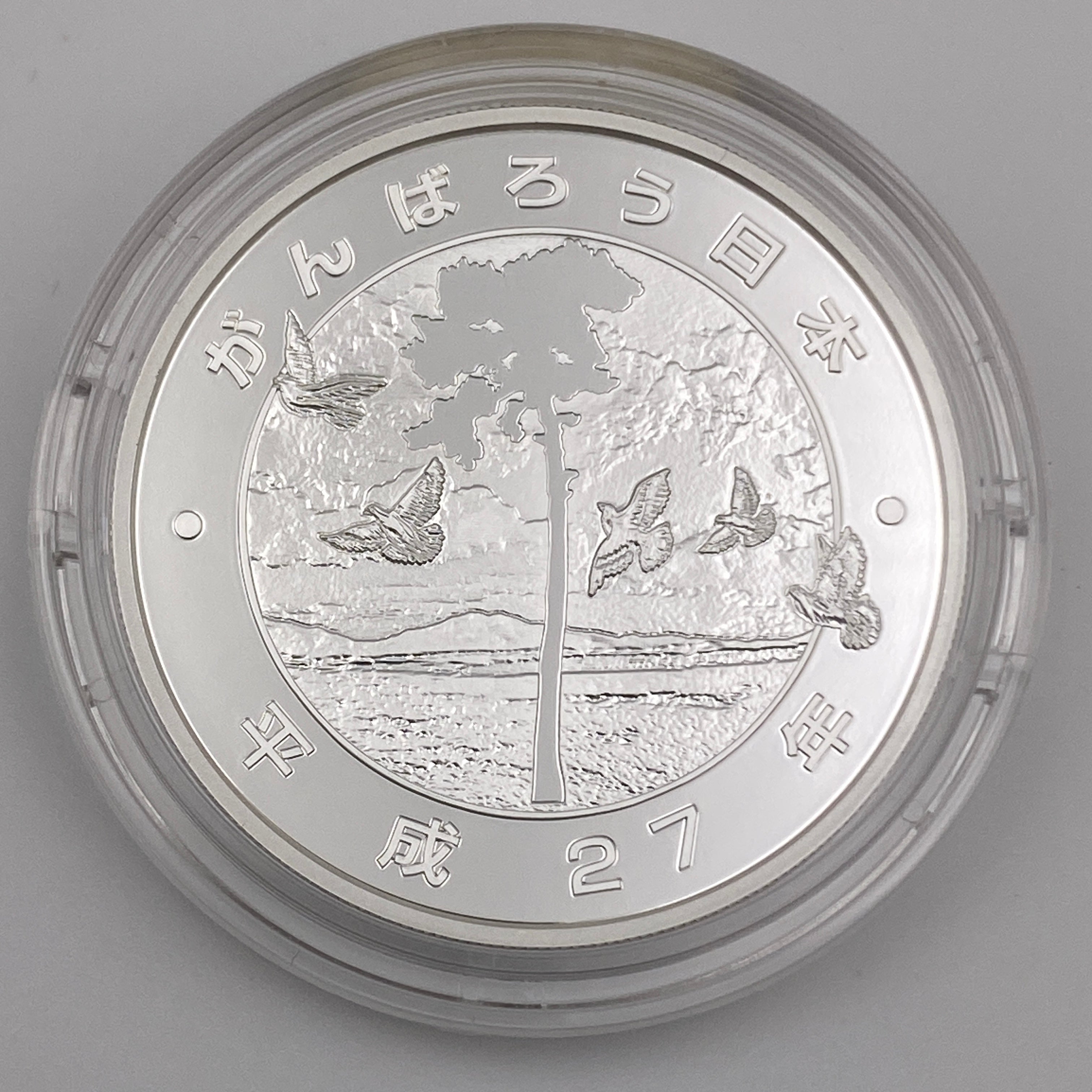 送料無料】 東日本大震災復興事業記念1000円銀貨（第二次）個人向け