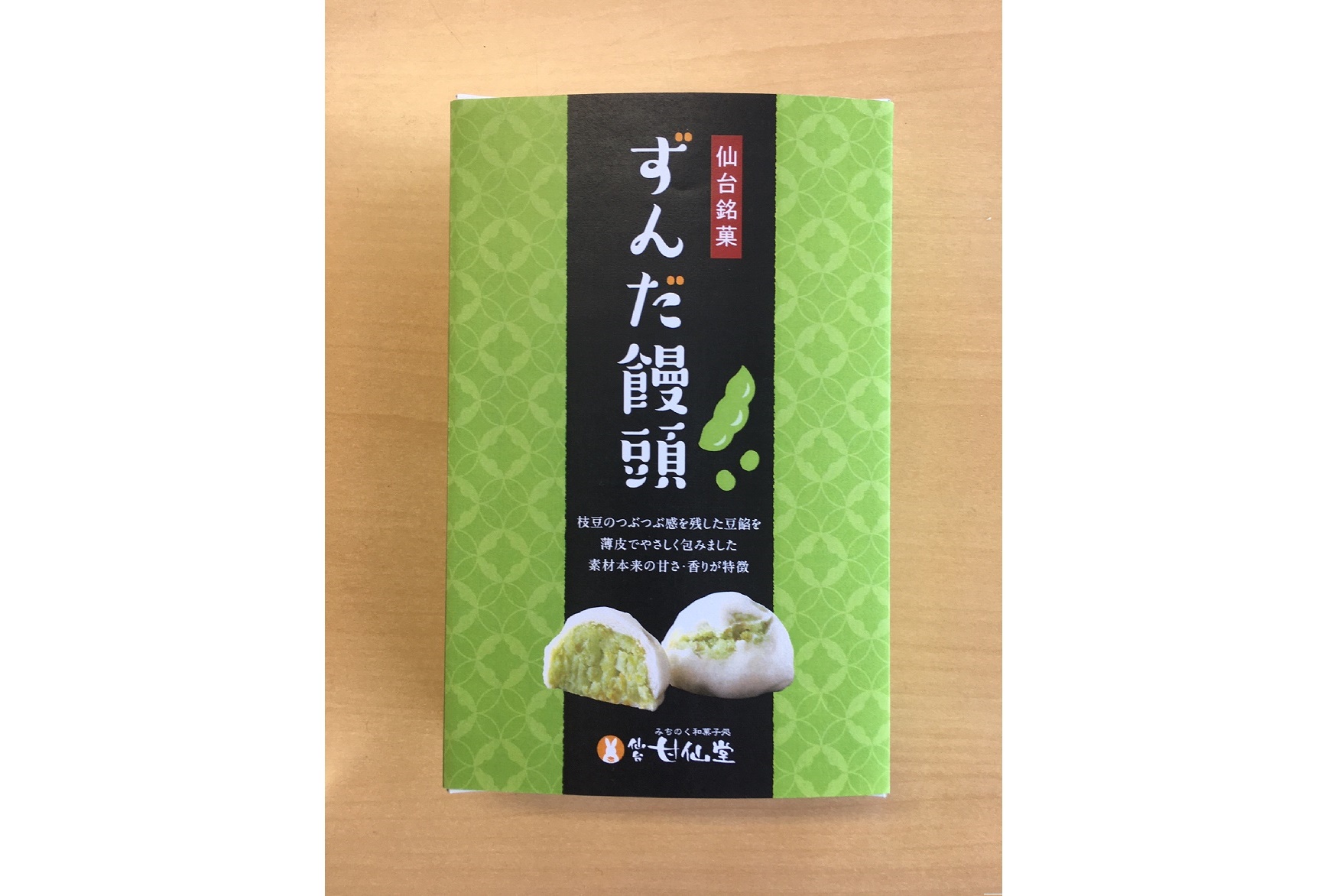 みちのく和菓子処 甘仙堂 / ずんだ饅頭 6個入＜賞味期限12日＞