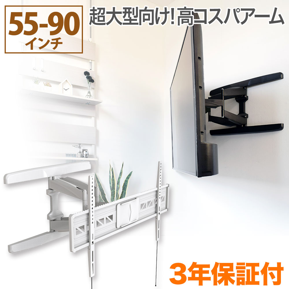 TVセッターフリースタイルVA326 Lサイズの購入はこちらから｜テレビ