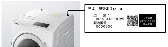 ドラム式洗濯乾燥機(BD-STX120H/BD-SX120H/BD-SV120H)をご愛用中の