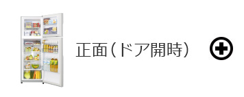 冷凍冷蔵庫 R-23JA ： 冷蔵庫 ： 日立の家電品