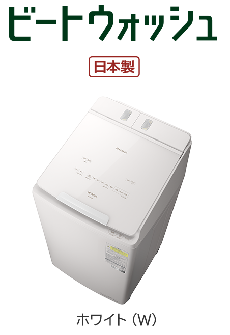 日立 洗濯乾燥機 2021年製 BW-DBK100F 88338 縦型洗濯乾燥機 ビート