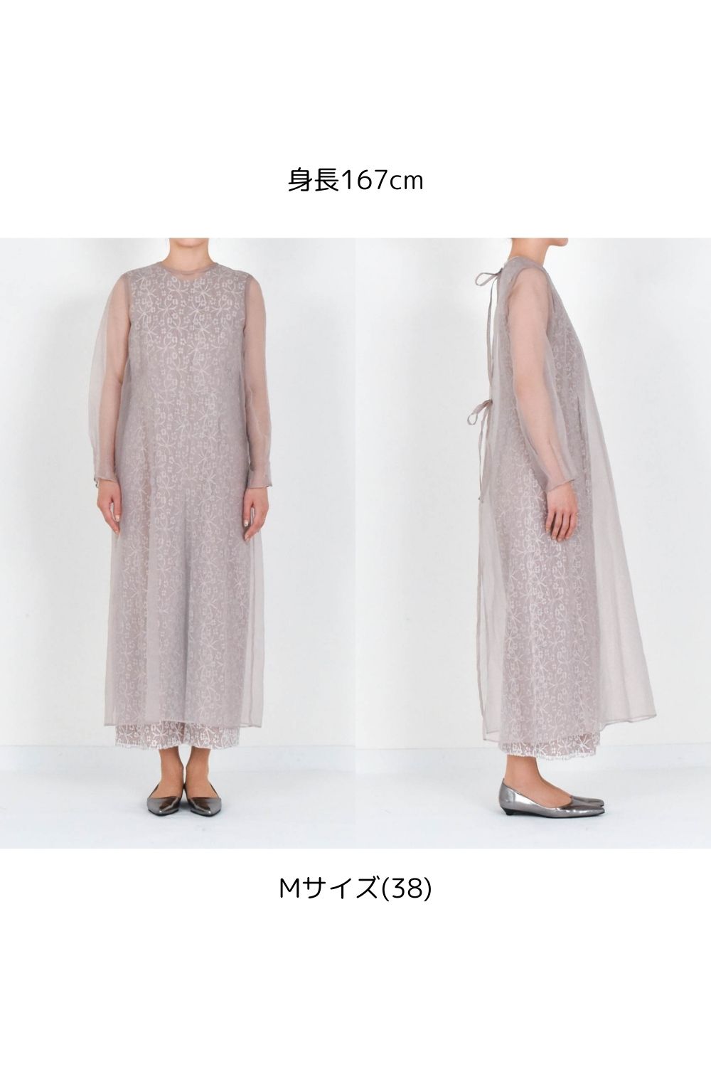 kaene公式オンラインストア シアーレイヤードオールインワン / 100832