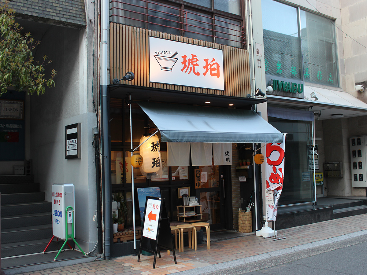 琥珀 | 香川県中華料理生活衛生同業組合香川県中華料理生活衛生同業組合