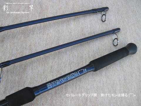 ADIOS REX 110 W-spec Runabout 影竿