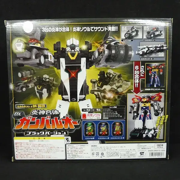 買取】炎神戦隊ゴーオンジャー 炎神合体 DXガンバルオー ブラック