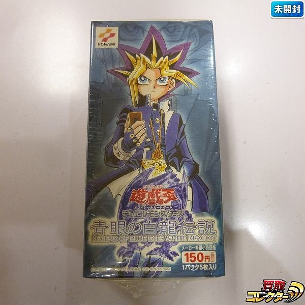 参考価格】遊戯王OCG 20th ANNIVERSARY PACK 1st WAVE 青眼の白龍