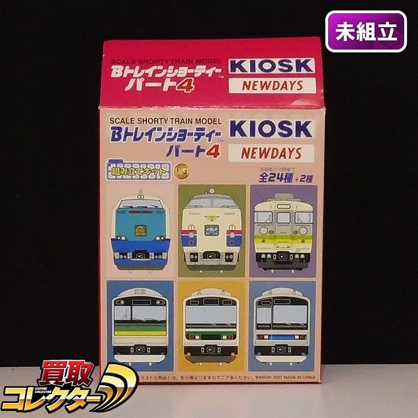 参考価格】Bトレインショーティー KIOSK 特別編 パート5 シークレット