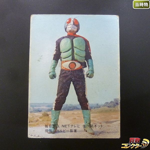 参考価格】カルビー 仮面ライダーカード No.48 仮面ライダーと