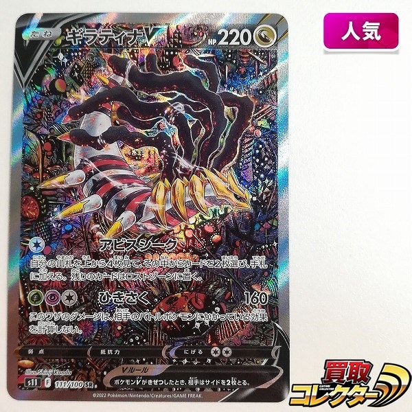 参考価格】かんこうきゃく 192/173 SR タッグオールスターズ サン