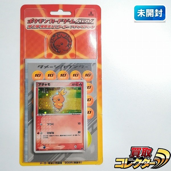 参考価格】ギャラドス LV.41 No.130 旧裏面 第1弾拡張パック