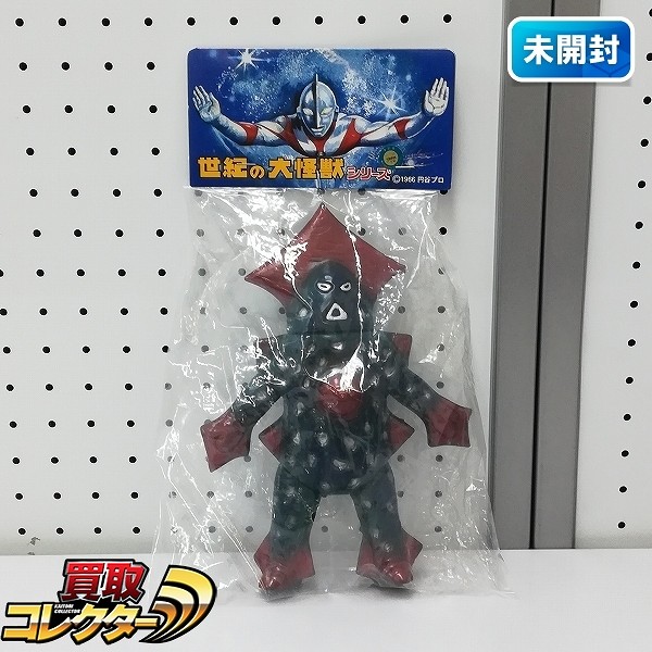 買取】マーミット 世紀の大怪獣シリーズ 円盤生物 ブリザード ソフビ