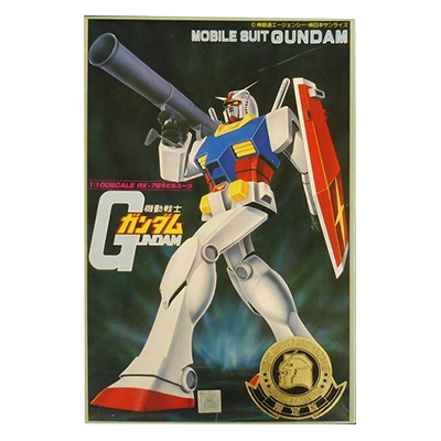 参考価格】ガンプラ 限定版 旧キット 1/100 RX-78 ガンダム / 金メッキ
