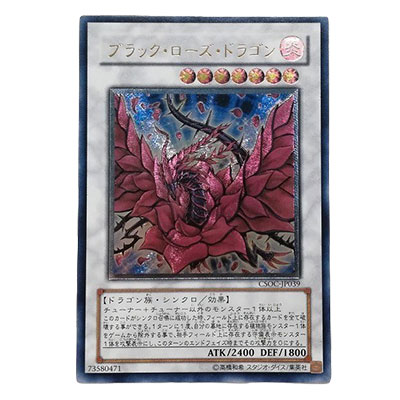 参考価格】遊戯王OCG ガーディアンの力 カオス・ソルジャー 304-054