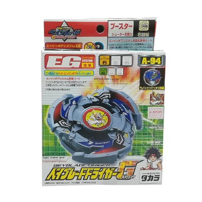 参考価格】ベイブレードドランザーG A-99 爆転シュートベイブレードG