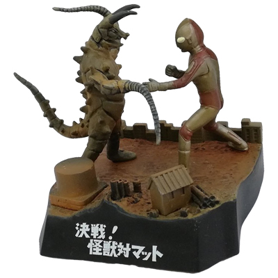 参考価格】決戦！怪獣対マット 帰ってきたウルトラマン対グドン