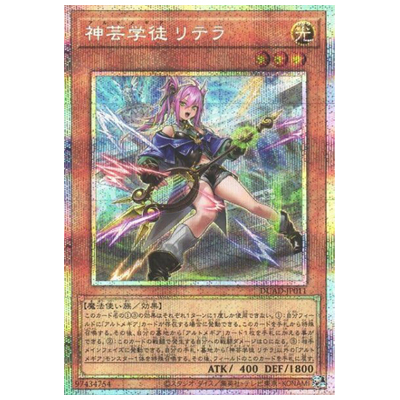 参考価格】遊戯王OCG デュエルターミナル クロニクル1 覚醒の章 氷結界