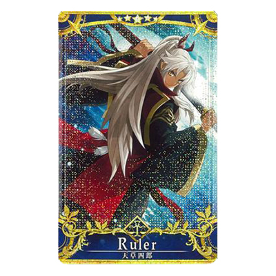 参考価格】Fate/Grand Order Arcade FGOアーケード 星5 天草四郎 最終