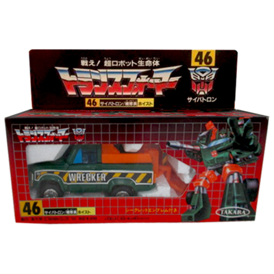 参考価格】旧タカラ 戦え!超ロボット生命体 トランスフォーマー 46