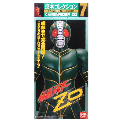 参考価格】仮面ライダーZO 京本コレクション 7 ソフビ | 特撮ヒーロー