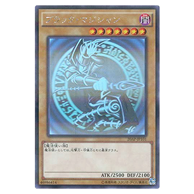 鑑定品 ブラックマジシャン 遊戯王 20th ステンレス製 PSA9 Amazon.co