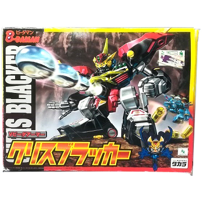 参考価格】スーパービーダマン・OSギア・北条スペシャル 109 ユンカー