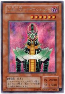 人造人間－サイコ・ショッカー》の販売価格と買取価格の相場はいくら