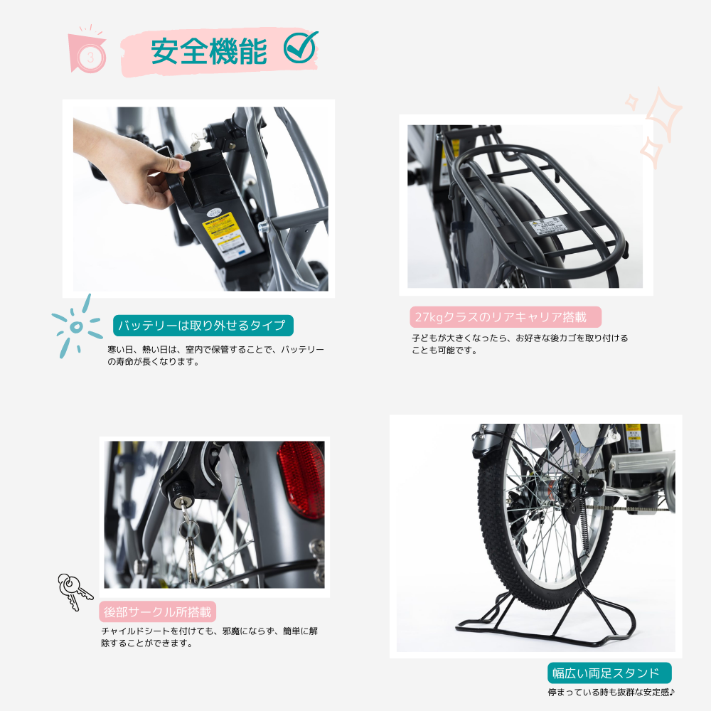 坂道もスイスイ！通勤・街乗りを快適にする電動クロスバイク 子供乗せ