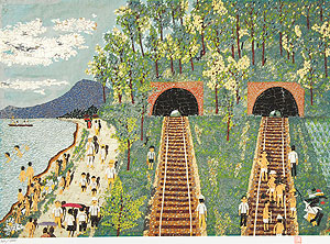 山下清「トンネルのある風景」版画リトグラフ44×61cm