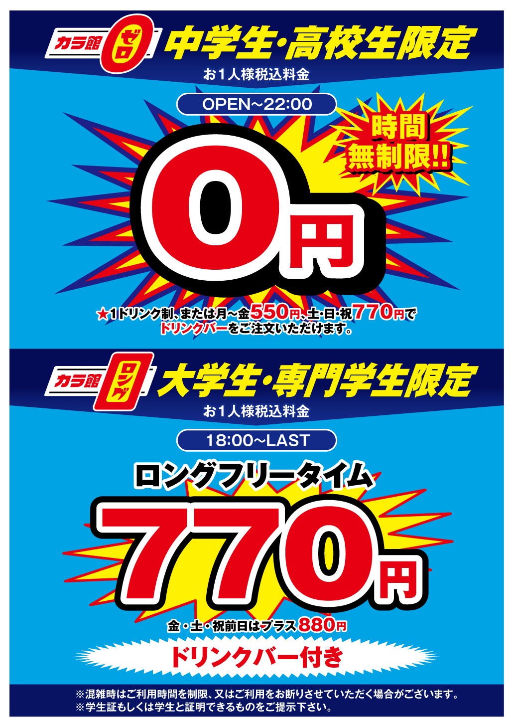 ひたちなか勝田店 | 茨城県・栃木県・群馬県