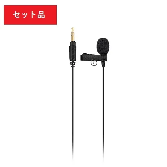 RODE Wireless GO II(D)セット レンタル | デジタル機器レンタル