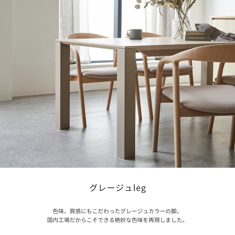 FOGGY】ダイニング5点セット ホワイト【140～200cm】 – 河口家具製作所