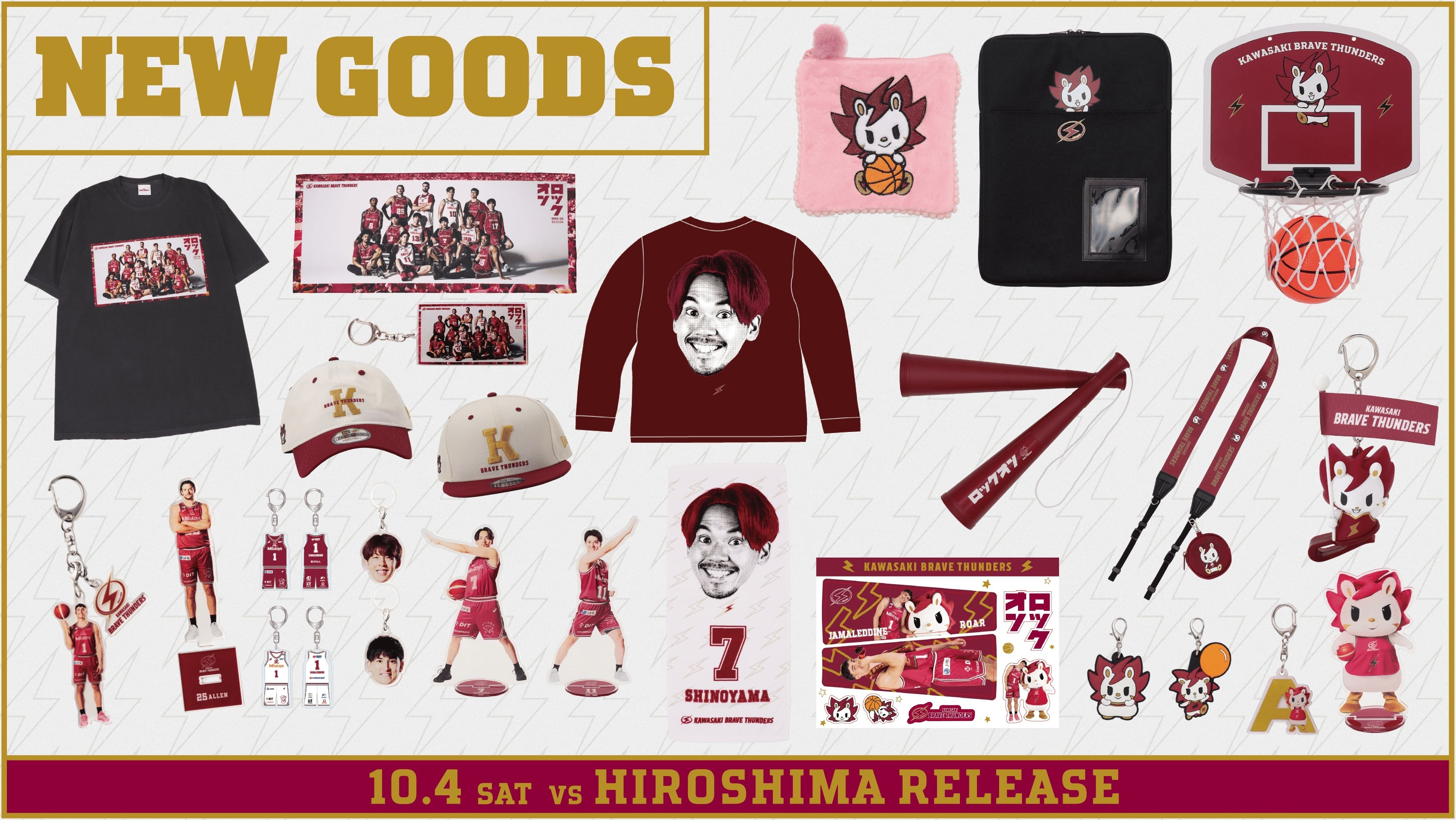 10/8更新】10/4 広島戦 新商品発売のお知らせ | 川崎ブレイブサンダース