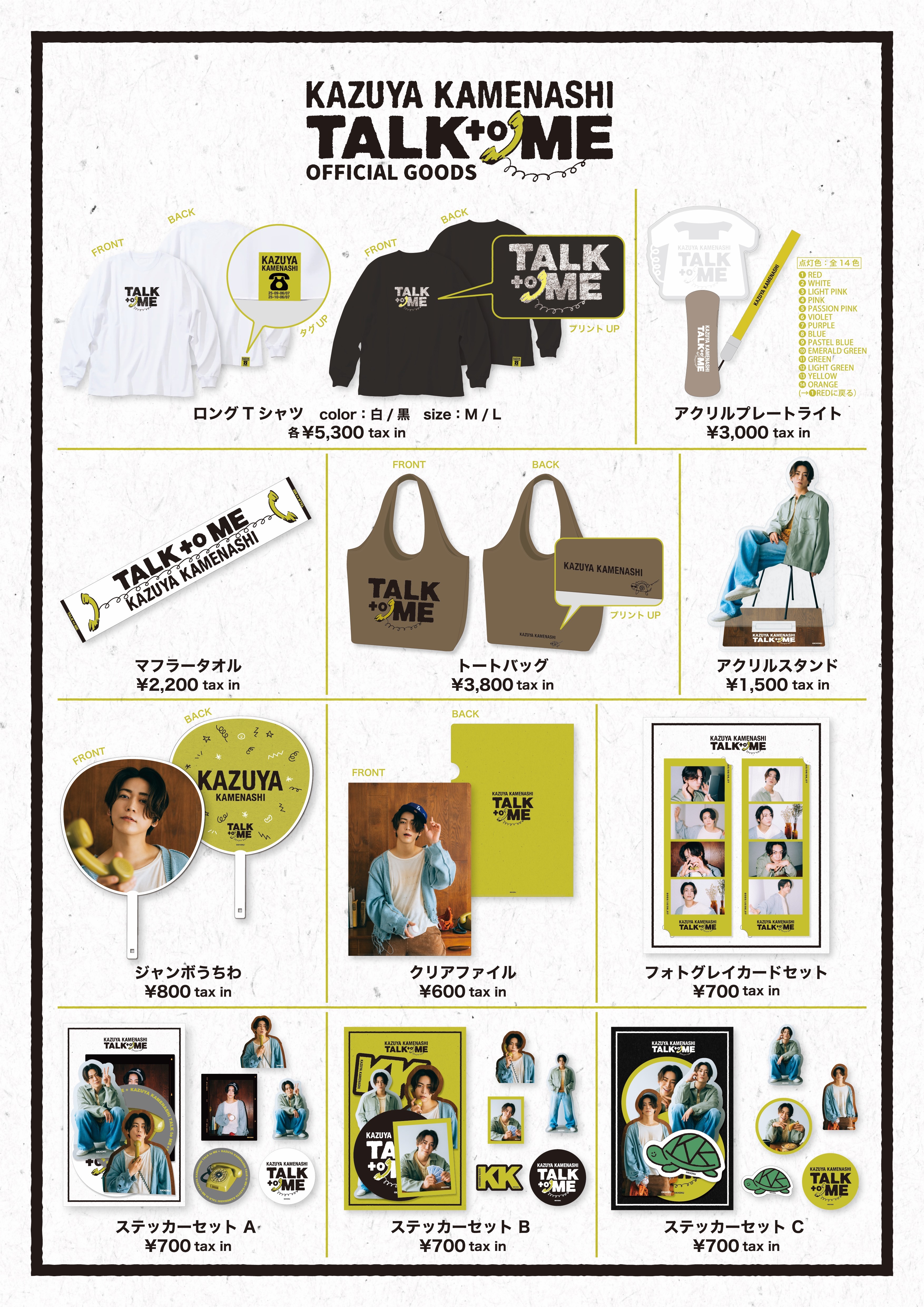 亀梨和也オフィシャルファンクラブ