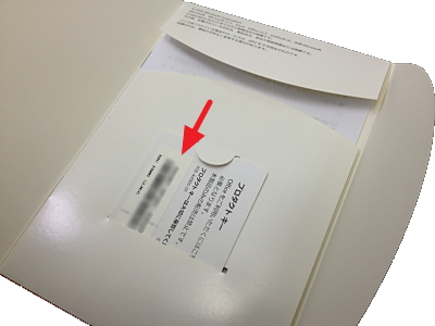 Office 2013 のプロダクト キーを確認する方法 | SEECK.JP サポート