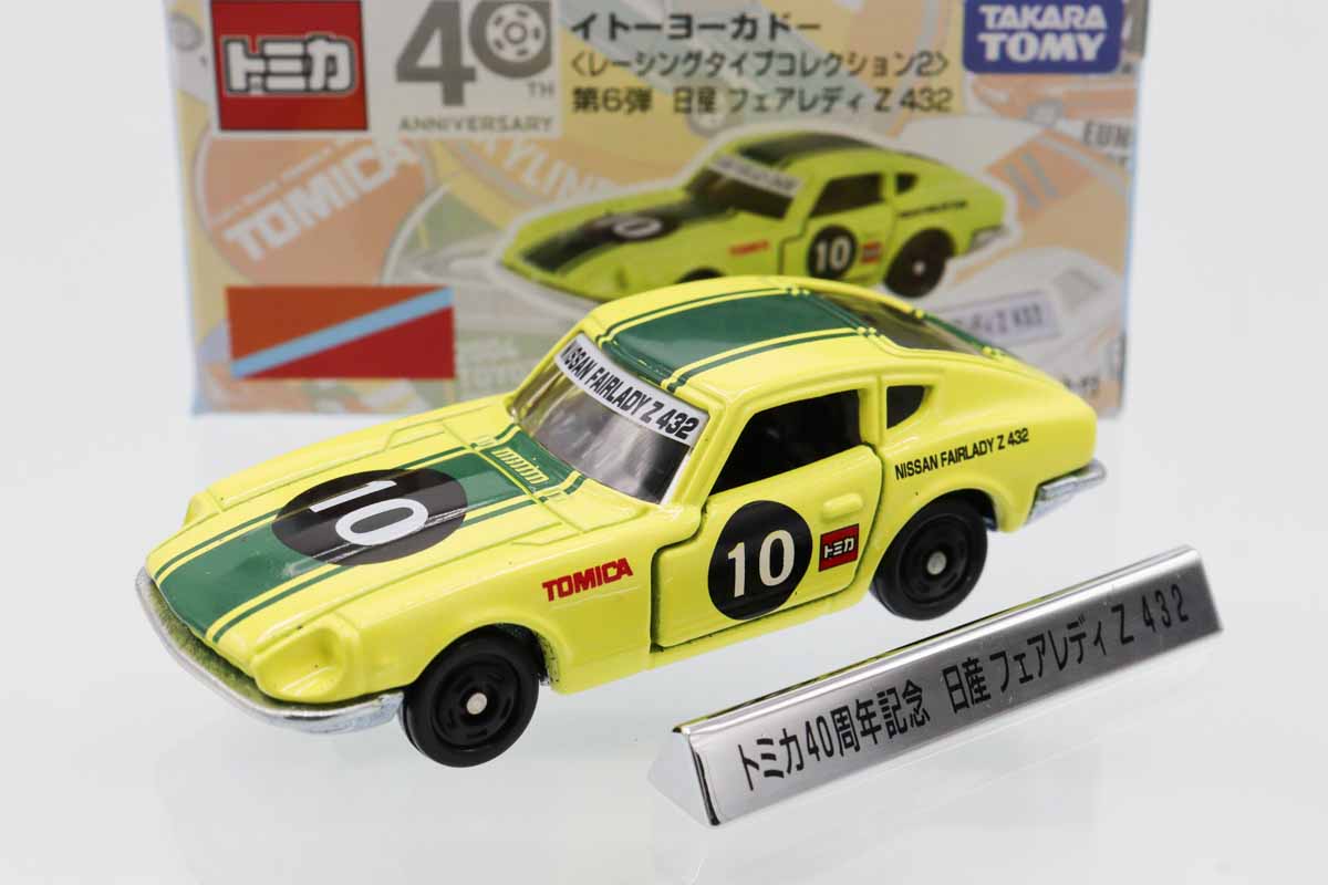 ミニカーショップ ケンボックス トミカ イトーヨーカドー特注日産