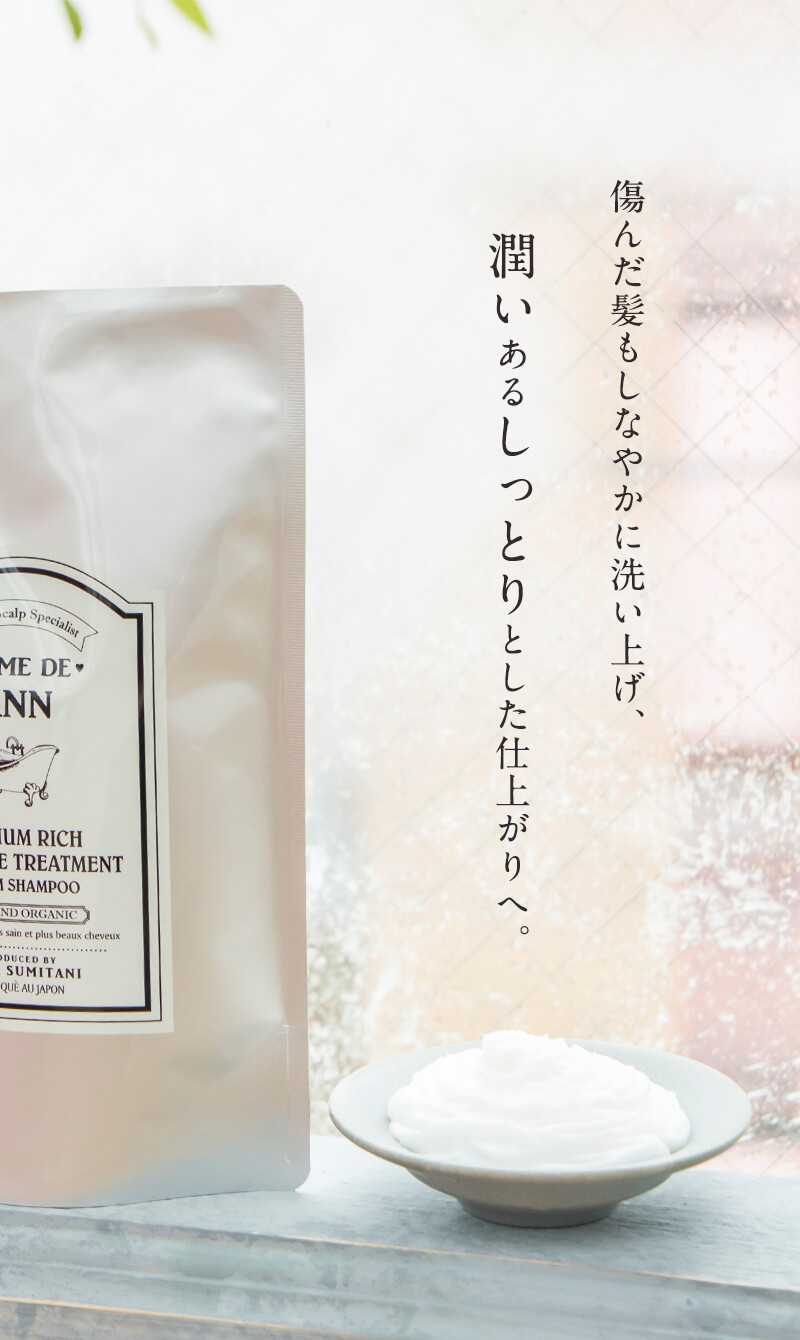 頭皮と髪の専門店クレムドアンクリームシャンプークレムドアン