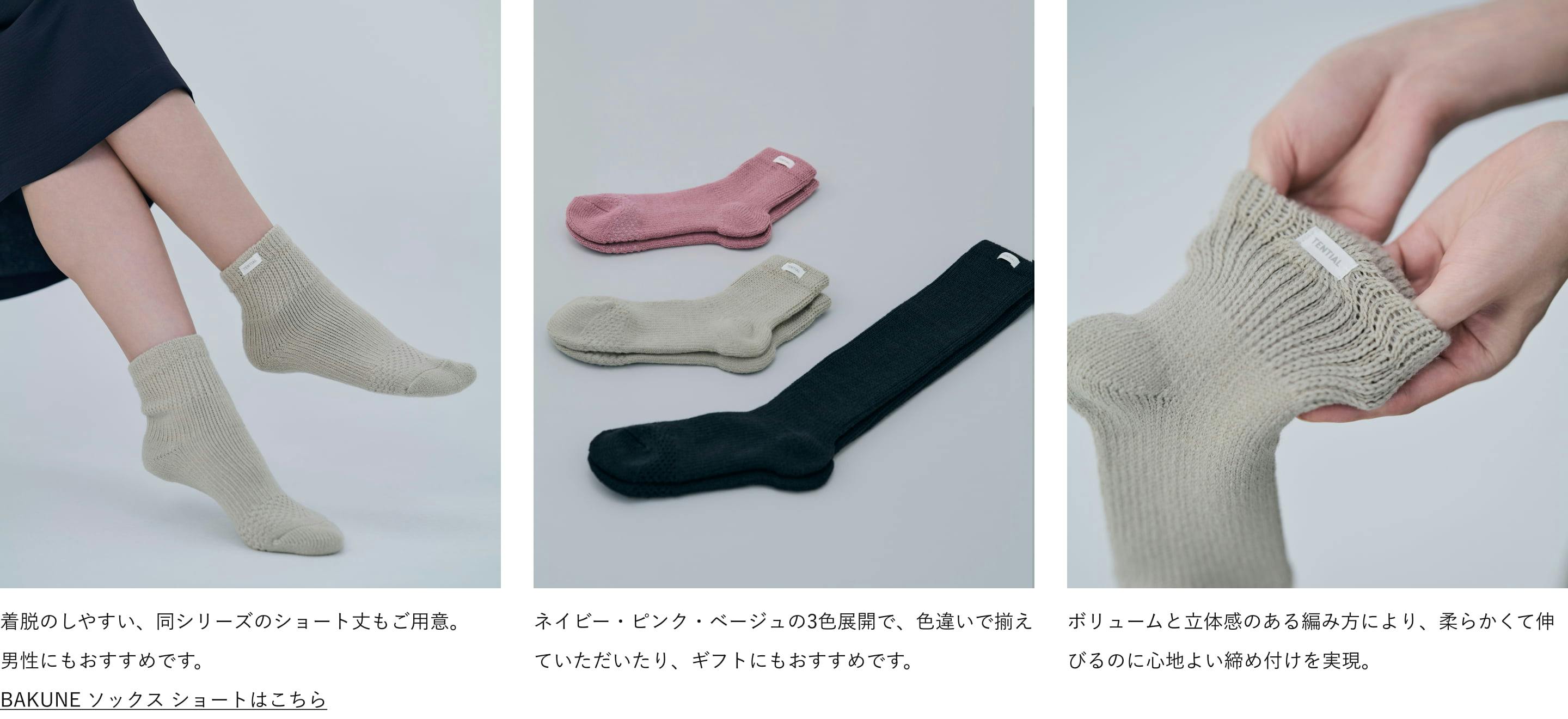 スリープソックス ロング_25FW | TENTIAL公式オンラインストア