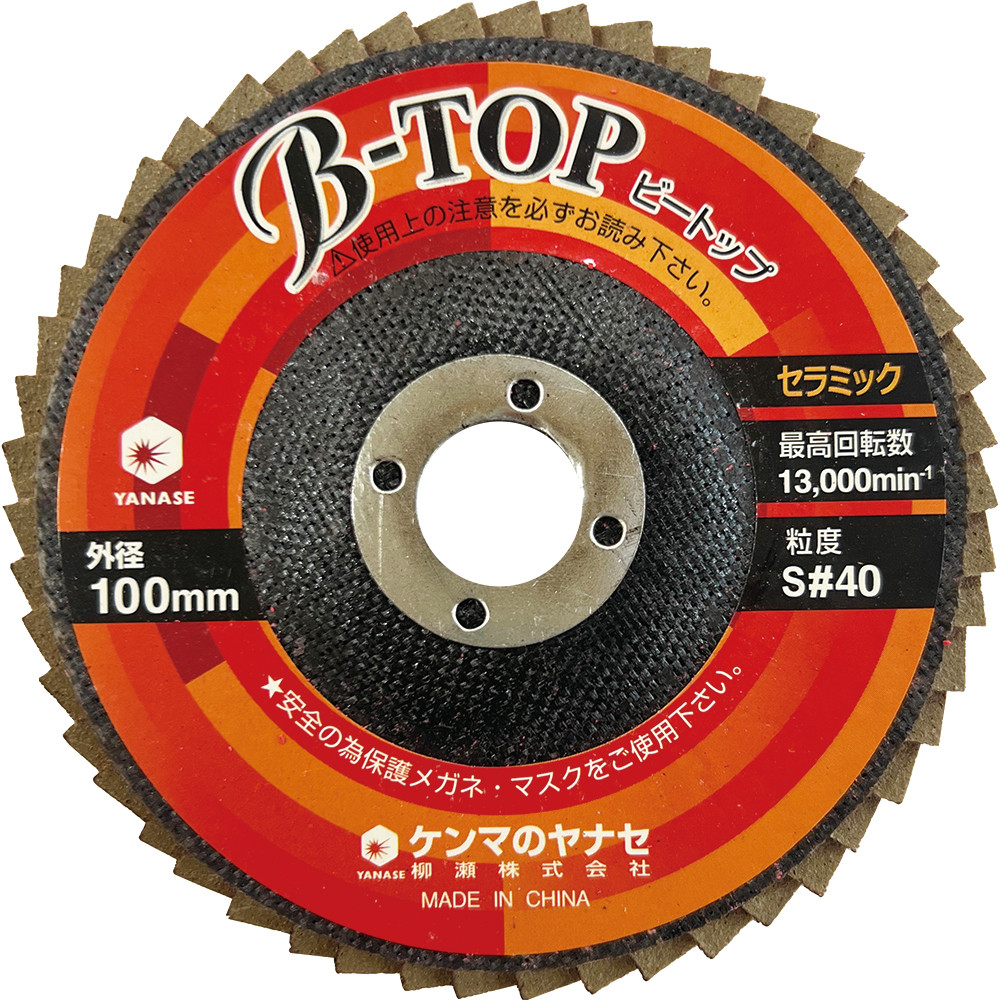 BTOP-S5-ビートップセラミック 100x15 S#80｜研磨ポイント.com