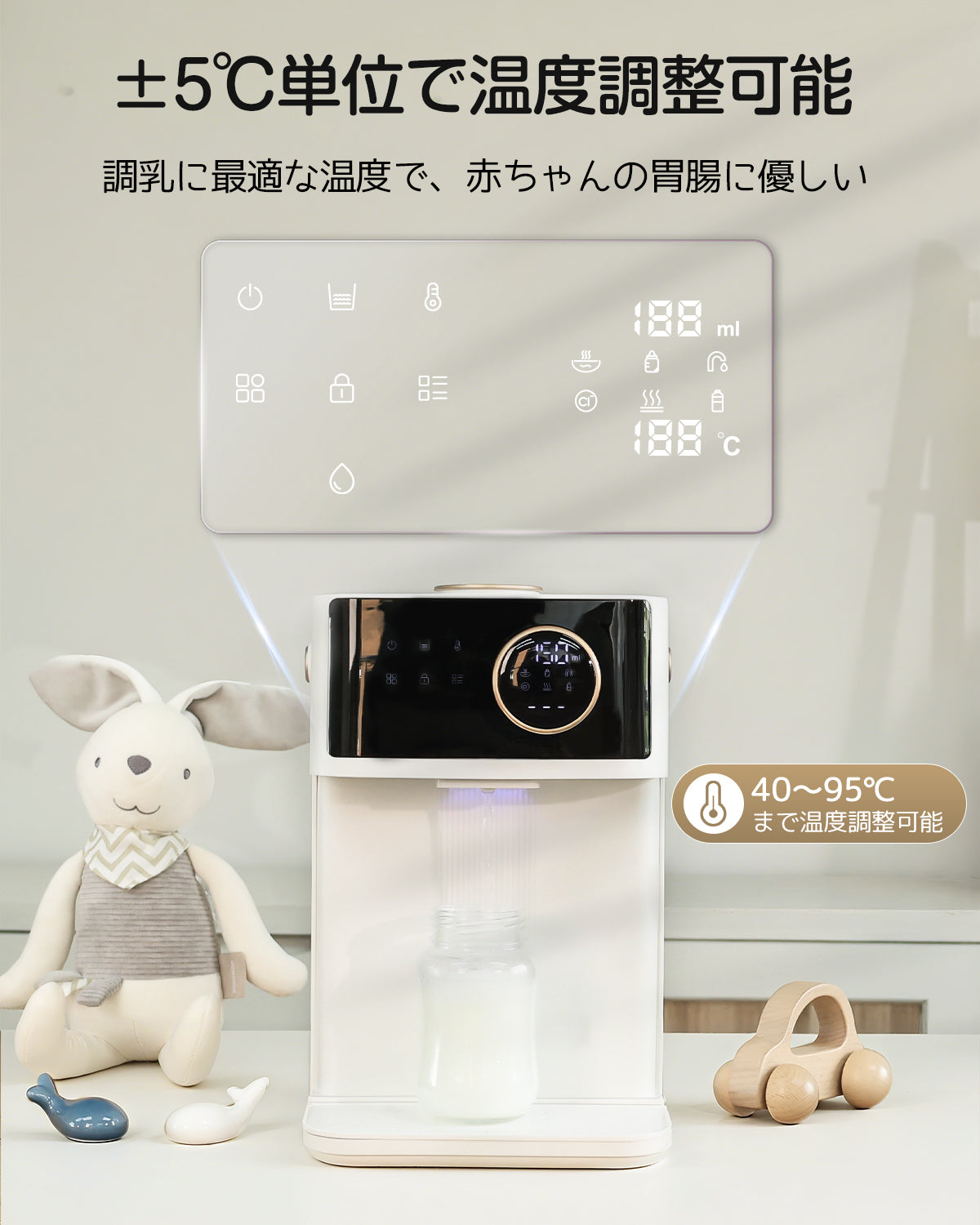 調乳ポット ミルクウォーマー 4L大容量 温度±5℃ 給湯量±50ml 耐熱