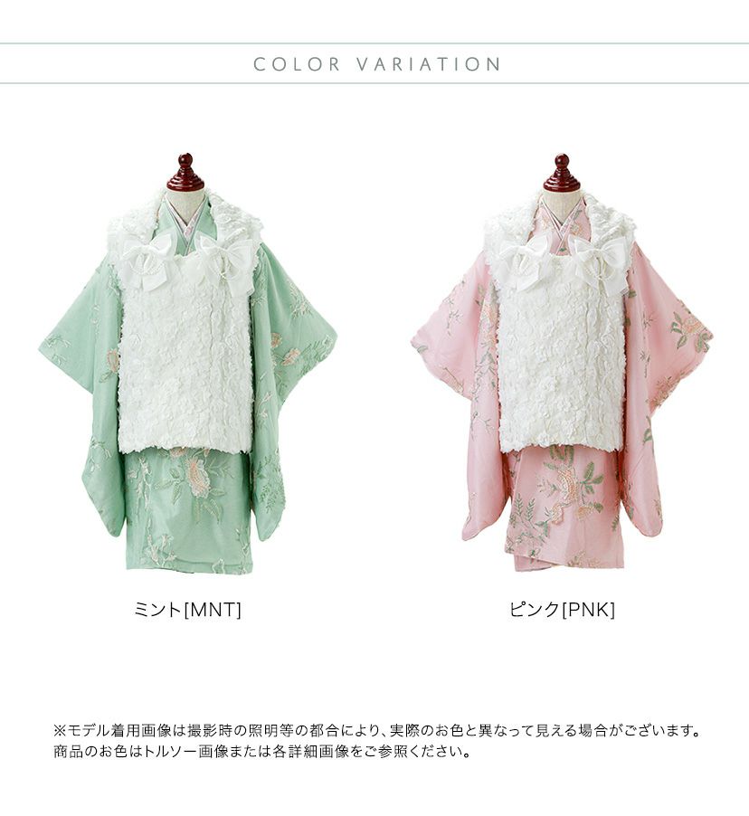 送料無料【雛祭りセール目玉】花柄刺繍チュールレース着物とバラ生地