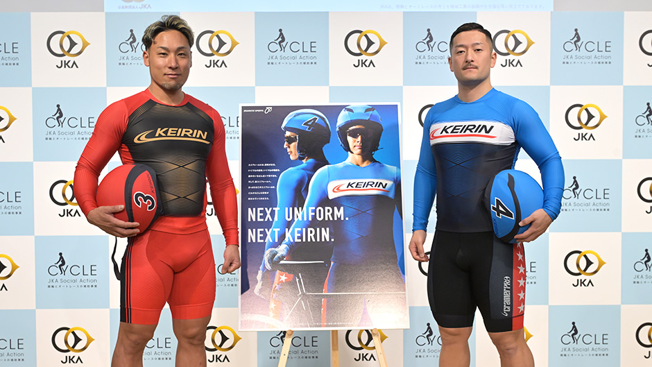 22年ぶりにリニューアル！競輪男子選手の新ユニフォームを発表 | 競輪