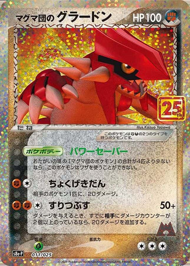 Pokemon Card “Team Magma's Groudon” 25th Anniversary Collection